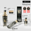 ヘアオイル ユイル クロノロジスト◆ミニサイズ30mL/本体75mLセット/付替え用レフィル75mL/本体75mL+レフィル75mLセッ…