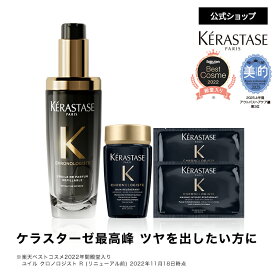 ヘアオイル ユイル クロノロジスト 75mL ◆洗い流さない トリートメント アウトバス スタイリング ヘアケア セット UVケア ツヤ 潤い まとまり エイジングケア ダメージケア 切れ毛 枝毛 ギフト◆ケラスターゼ　クロノロジスト ツヤ髪ケア