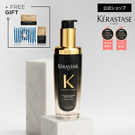 ヘアオイル ユイル クロノロジスト 75mL ◆洗い流さない トリートメント アウトバス スタイリング ヘアケ…