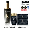 SS期間中エントリーで最大P32倍◆【ブランド直販】ヘアオイル ユイル クロノロジスト 75mL ◆洗い流さない トリートメ…