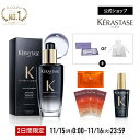 ≪エントリーで500ポイントGET対象≫ケラスターゼ 洗い流さないトリートメント(ヘアオイル) ユイル クロノロジスト R …