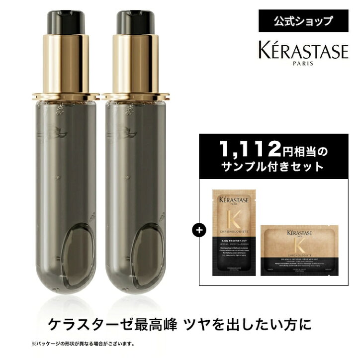 楽天市場】ヘアオイル ユイル クロノロジスト レフィル 75mL 2本セット 