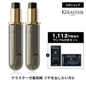 ヘアオイル ユイル クロノロジスト レフィル 75mL 2本セット◆洗い流さない トリートメント アウトバス ヘアケア スタイリング セット 詰め替え ツヤ 潤い エイジングケア ダメージ 黒 ギフト◆ケラスターゼ クロノロジスト ツヤ髪ケア