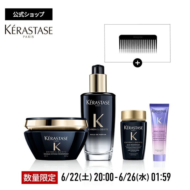 楽天市場】【数量限定セット！ポイント10倍】ケラスターゼ ユイル  