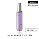 15~16日15%OFF+300P◆ヘアオイル ユイル シカエクストリーム R レフィル 75mL◆洗い流さない トリートメント アウトバス ヘアケア スタイリング 詰め替え ギフト ブリーチ カラー 柔らかさ 潤い まとまり◆ケラスターゼ ブロンドアブソリュ ハイトーンカラーヘアケア