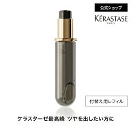 ヘアオイル ユイル クロノロジスト レフィル 75mL◆洗い流さない トリートメント アウトバス スタイリン…