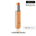 [公式]15%OFF+300ポイント(6/22 20:00~6/27 01:59) ヘアオイル フルイド オレオ リラックス R レフィル 75mL◆ケラスターゼ　ディシプリン◆洗い流さないトリートメント　スタイリング　詰め替え　くせ毛　レフィル　ギフト うねり 広がり 湿気　アホ毛 まとまり オレンジ