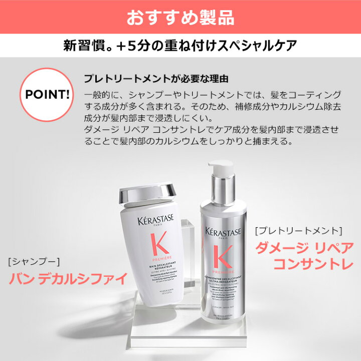楽天市場】【販売終了】ケラスターゼ プレトリートメント ダメージ  