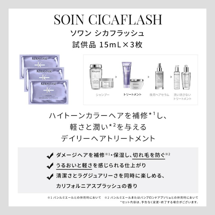 楽天市場 エントリーで500ポイントget対象 ケラスターゼ シャンプー バン オレオ リラックス 250ml ヘアマスク マスク オレオ リラックス 0ml 洗い流さないトリートメント ヘアオイル フルイド オレオ リラックス 100ml 試供品3種 セット ケラスターゼ