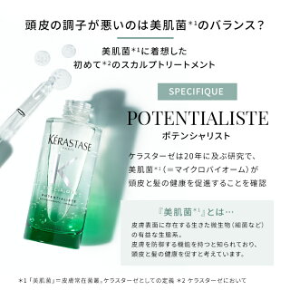 ≪エントリーで500ポイントGET対象≫【公式限定特典対象】ケラスターゼシャンプーバンディバレントR250mL