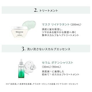 ≪エントリーで500ポイントGET対象≫【公式限定特典対象】ケラスターゼシャンプーバンディバレントR250mL