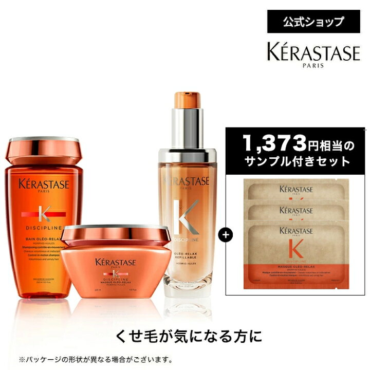 楽天市場】まとまり髪 フルトータルケアセット(バン オレオ リラックス 