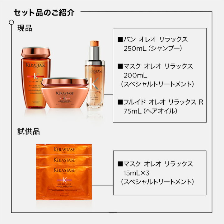 楽天市場】エントリーでP300◇シャンプー・マスク・ヘアオイルセット 