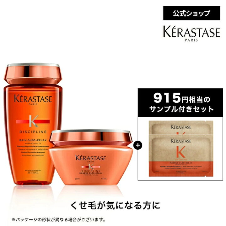 楽天市場】まとまり髪 シャンプー&トリートメントセット(バン オレオ 