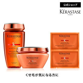 シャンプー・マスクセット バン オレオ リラックス + マスク オレオ リラックス◆ケラスターゼ　ディシプリン◆トリートメント　スタイリング　くせ毛ケア
