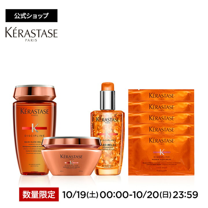 楽天市場】【数量限定セット！ポイント10倍】ケラスターゼ シャンプー 