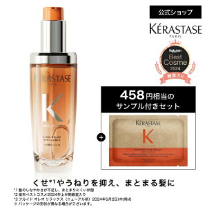 �w�A�I�C�� �t���C�h �I���I �����b�N�X 75mL ���􂢗����Ȃ� �g���[�g�����g �A�E�g�o�X �X�^�C�����O �w�A�P�A �Z�b�g ������ ���˂� �L���� �M�t�g ���C �A�z�� �܂Ƃ܂� �I�����W ���P��