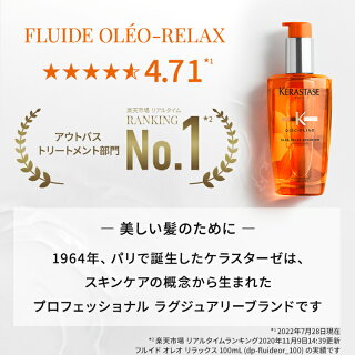 楽天市場 エントリーで300ポイントget対象 ケラスターゼ 洗い流さないトリートメント ヘアオイル フルイド オレオ リラックス 100ml 選べるパッケージ 限定パッケージ スカーフ付き Or 通常パッケージ バン クロノロジスト R ミニサイズ 80ml セット