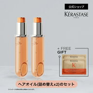 ヘアオイル フルイド オレオ リラックス レフィル 75mL 2本セット◆洗い流さない トリートメント アウト…