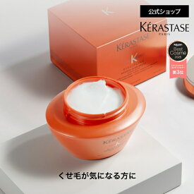 スペシャルトリートメント マスク オレオ リラックス 200mL◆コンディショナー ヘアケア インバス うねり 広がり 湿気 アホ毛 まとまり オレンジ ◆ケラスターゼ ディシプリン くせ毛ケア