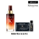 SS期間中エントリーで最大P32倍◆ヘアミルク マジック ナイト セラム 90mL◆洗い流さない トリートメント アウトバス …