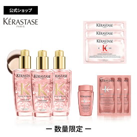 【3本セット】ケラスターゼ 洗い流さないトリートメント(ヘアオイル) ユイルスブリム ティーインペリアル N 100mL ×3 + バン リッシュ クロマプロテクト ミニサイズ 30mL + 試供品2種（マスク リコンスティチュアント 15mL×3・フォンダン シカクロマ 10mL×3）セット