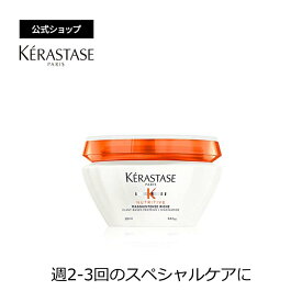 ≪エントリーで300ポイントGET対象≫ ケラスターゼ トリートメント マスクアンタンス リッシュ 200mL｜ニュートリティブ