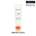 マラソン中ポイント10倍◆ヘアミルク ネクター テルミック R 150mL◆洗い流さない トリートメント アウトバス スタイリング ヘアケア ドライヤー パサつき 乾燥 枝毛 切れ毛 広がり アホ毛 潤い◆ケラスターゼ ニュートリティブ 乾燥ケア