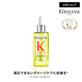BFエントリー最大P20倍◆ヘアオイル ユイルルミエール リペア 30mL ◆洗い流さない トリートメント アウトバス ヘアケア ダメージケア 切れ毛 枝毛 ブリーチ ハイトーンカラー カラー◆ケラスターゼ プルミエール プレミアムダメージケア