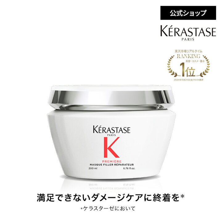 正規販売店/当店限定】 ケラスターゼ プルミエール PM ダメージ リペア 