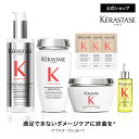マラソン中ポイント10倍◆プレトリートメント・シャンプー・マスク・ヘアオイルセット ダメージ リペア コンサントレ + バン デカルシファイ + マスク RACリペア + ユイルルミエール リペア ◆ケラスターゼ プルミエール プレミアムダメージケア