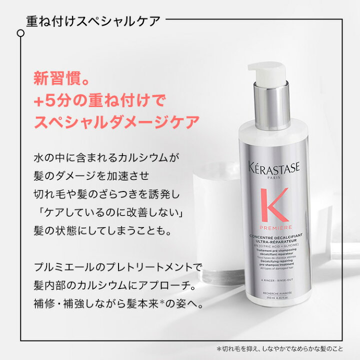 楽天市場】プレトリートメント ダメージ リペア コンサントレ 250mL 