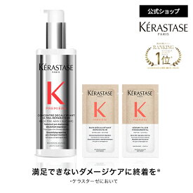 ポイント15倍+300ポイント(6/22 20:00~6/27 01:59) プレトリートメント ダメージ リペア コンサントレ 250mL ◆ケラスターゼ　プルミエール◆プレミアムダメージケア　インバスケア ダメージ補修 切れ毛 枝毛 ブリーチ ハイトーンカラー カラーヘア