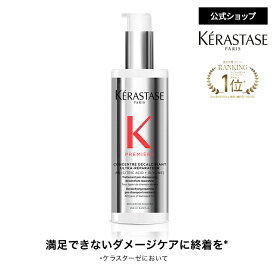 プレトリートメント ダメージ リペア コンサントレ 250mL ◆ヘアケア トリートメントセット カラー インバス ダメージ ケア 切れ毛 枝毛 ブリーチ ハイトーンカラー ◆ケラスターゼ プルミエール プレミアムダメージケア