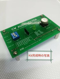CW受信用DSPフィルター 混信 ノイズ の抑制 了解度 の向上 CW AUDIO FILTER CW-F1 Kit モールス 練習 機 モールス 信号 解読 器 cw 解読 器 フィルター 24bit AD/DA 周波数 DSP(デジタル シグナル プロセッサーを内蔵 高速で 精度の高い信号処理 フィルター帯域幅 CW ピッチ