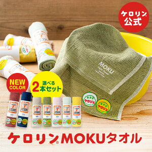 �y�N�[�|���ł����IP5�{�z �P���������� MOKU�^�I�� 7�F �I�ׂ�2�{�Z�b�g M�T�C�Y 33×100cm ���N�^�I�� ���{�� ������ ���� �^�I�� �����Y �T�E�i ���� �z�� �y�� ���� �K�� �A�E�g�h�A �X�|�[�c 