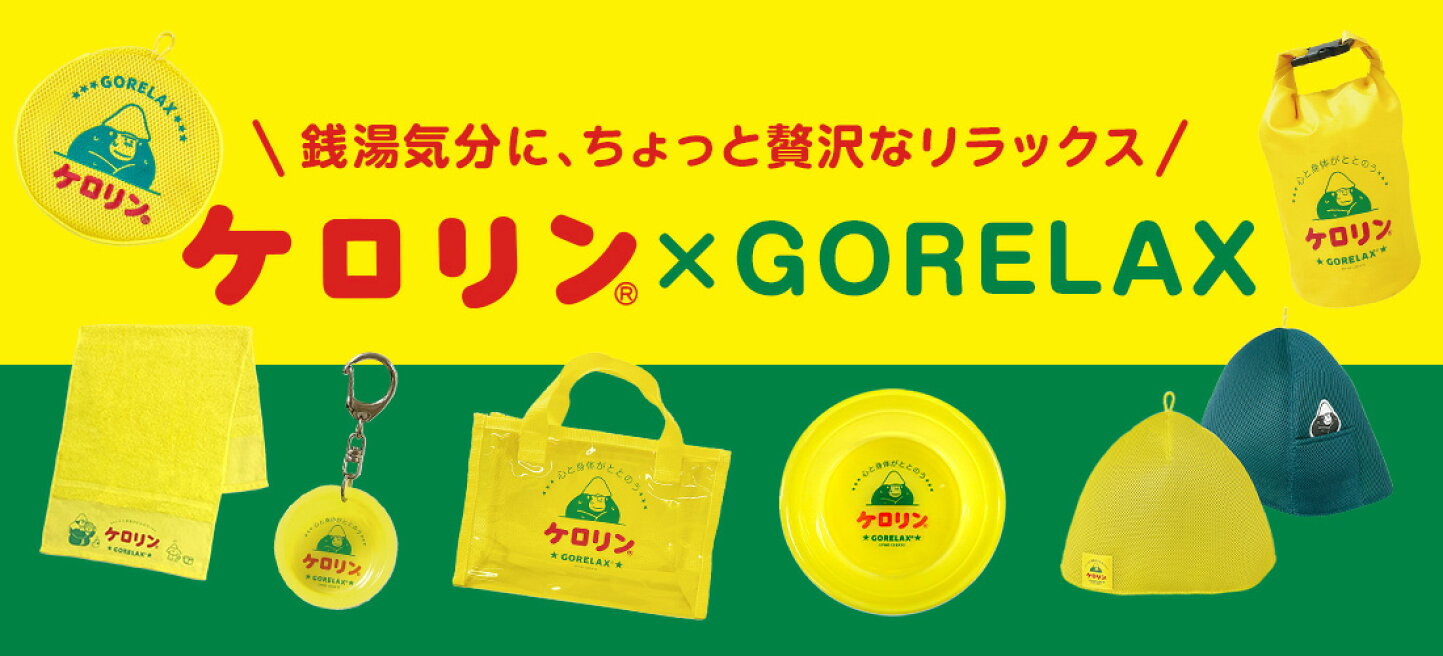 第（2）類医薬品】ケロリン（12包） ☆セルフメディケーション税制対象 