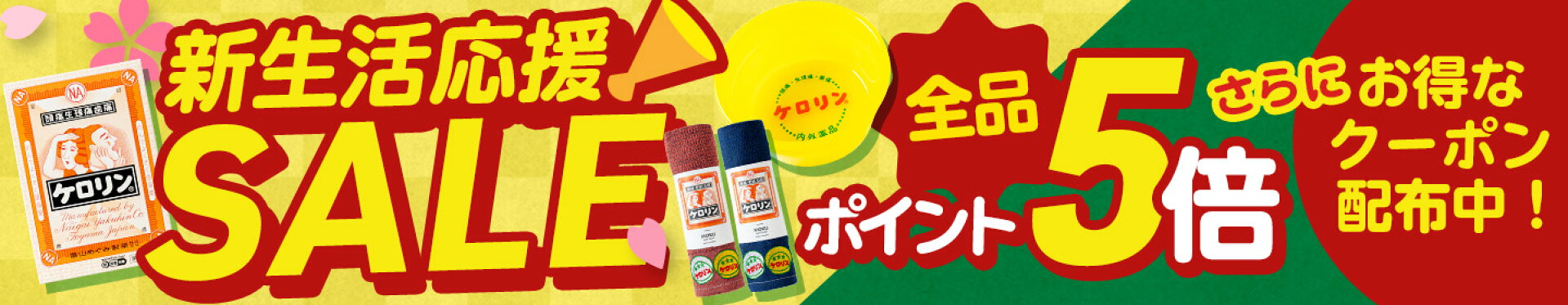 イベント