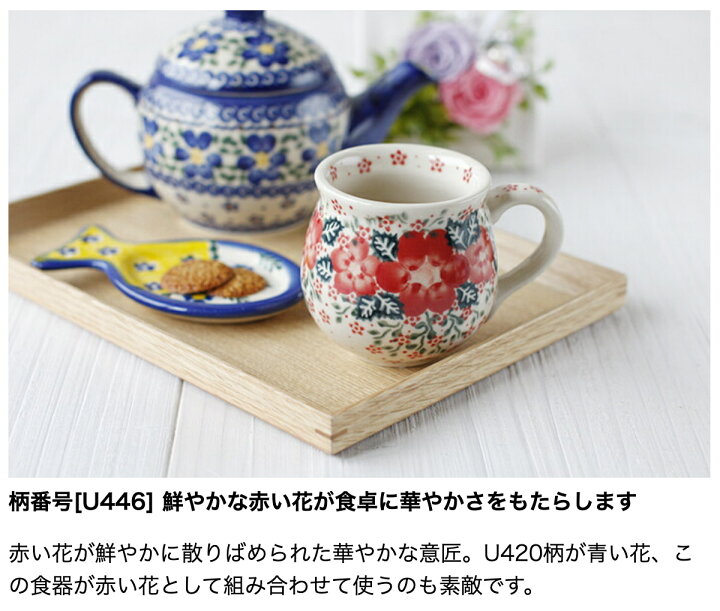 楽天市場 ポーリッシュマグ 小 I V337 U U ユニーク 柄 ポーリッシュポタリーマグカップ ポーランド食器 陶器 Kersen Online Shop 楽天市場店
