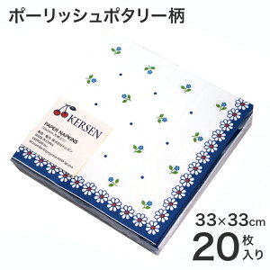 紙 ナプキン おしゃれの人気商品 通販 価格比較 価格 Com