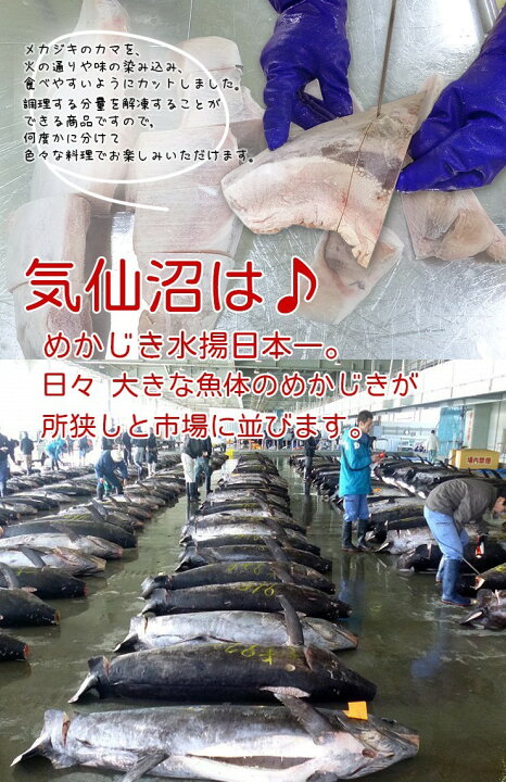 楽天市場 メカジキのカマ カット 冷凍 送料無料 1kg 足利本店 気仙沼 めかじき 希少部位 お取り寄せ グルメ 気仙沼さん