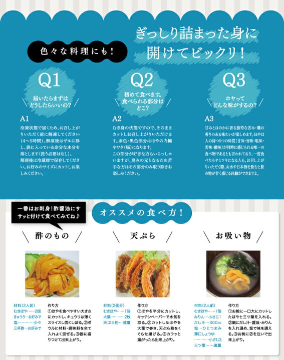 楽天市場 おさしみむきほや 冷凍 300g 横田屋本店 気仙沼 ホヤ 珍味 酒の肴 おつまみ お取り寄せ お取り寄せ グルメ 気仙沼さん