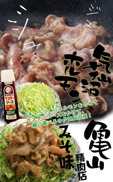 594円 激安通販 ホルモン 気仙沼ホルモン みそにんにく味 1kg 亀山精肉店 豚ホルモン 赤 白 モツ 焼き肉 鍋 レシピ 作り方 お取り寄せ 594円 激安通販 ホルモン 気仙沼ホルモン みそにんにく味 1kg 亀山精肉店 豚ホルモン 赤 白 モツ 焼き肉 鍋 レシピ 作り方 お取り寄せ