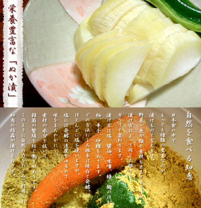 楽天市場】塩入りたくあん混合糠 (2.5kg) 菊武商店 気仙沼 漬物 ぬか  