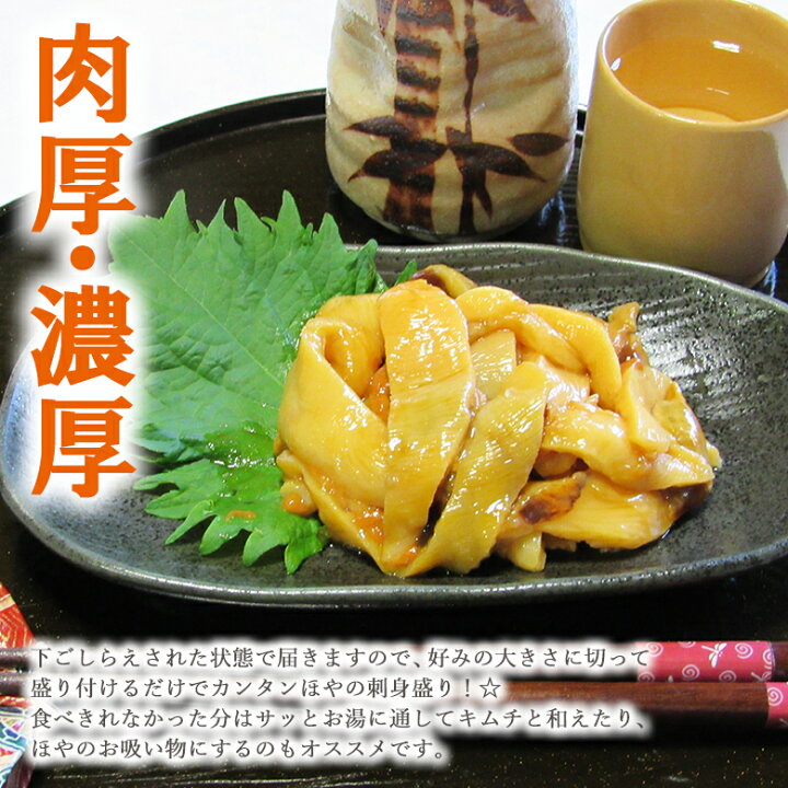 楽天市場 むき ほや ホヤ 300g 和丸水産 三陸 気仙沼 ホヤ 珍味 酒の肴 おつまみ お取り寄せ 天候状況 漁師さんの水揚げ状況によって準備できる数が限られます お取り寄せ グルメ 気仙沼さん