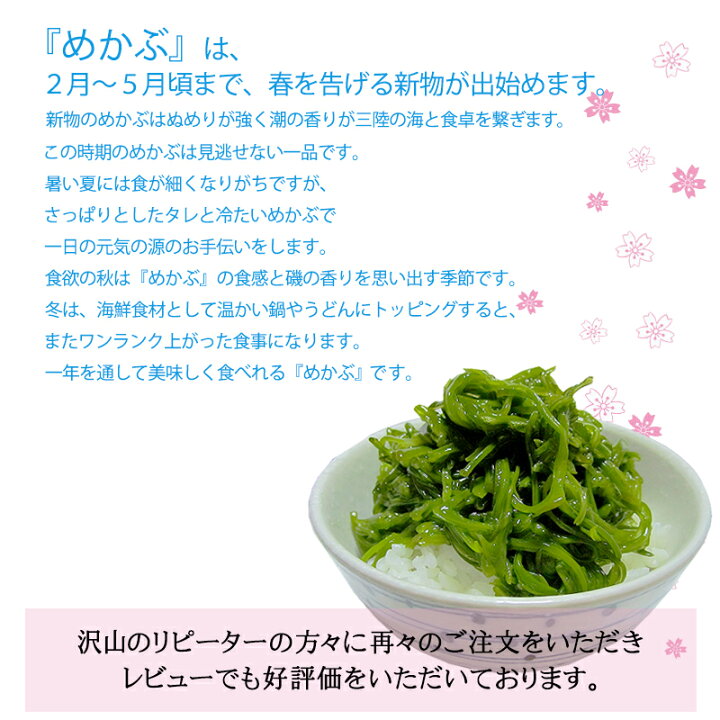 0円 何でも揃う ふるさと納税 うまネバ ヘルシーめかぶ 100g タレ14g 48個 丸繁商店 宮城県 気仙沼市 宮城県気仙沼市 0円 何でも揃う ふるさと納税 うまネバ ヘルシーめかぶ 100g タレ14g 48個 丸繁商店 宮城県 気仙沼市 宮城県気仙沼市