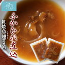 ふかひれ 煮込 紅焼魚翅 送料無料 120g 2袋 ポスト投函 ホンシャオユイチー グルメ お取り寄せ フカヒレ スープ コラーゲン 宮城県 気仙沼市 サメ 中華高橋水産 お試し 簡単 プチ 贅沢 自宅用