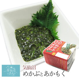 気仙沼 めかぶ あかもく (36パック タレ付) 丸繁商店 東北 気仙沼 メカブ ギバサ 保存料 無添加 ヘルシー ごはんのおとも ギフト めかぶとあかもく