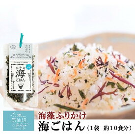 海藻ふりかけ 海ごはん 送料無料 (25g ※ポスト投函発送) 山長小野寺商店 朝食 朝ごはん わかめ ふのり 昆布 オキアミ