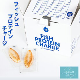 フィッシュプロテインチャージ 送料無料 (マイルドソルト×30個) かねせん 気仙沼 詰合せ 蒲鉾 笹かま かまぼこ